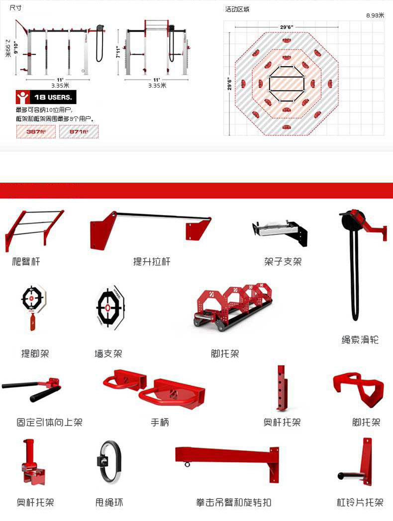 crossfit 360 综合训练架厂家