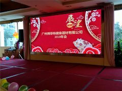 2019年广州羞羞视频网页在线观看健身器材有限公司年会